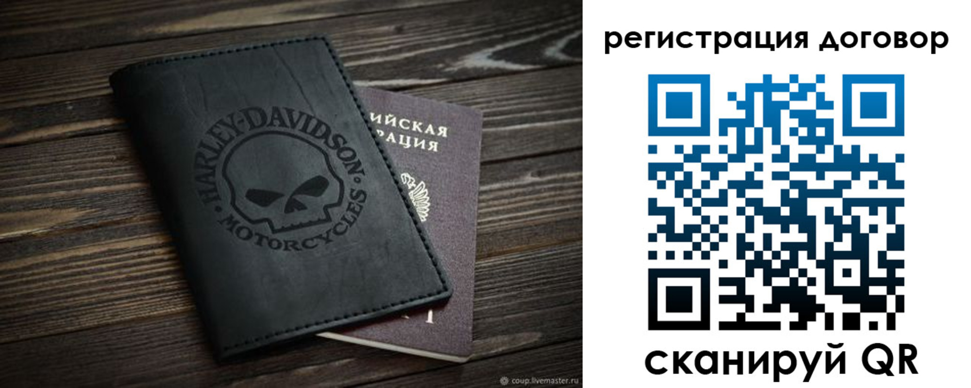 прописка штамп в Сатке