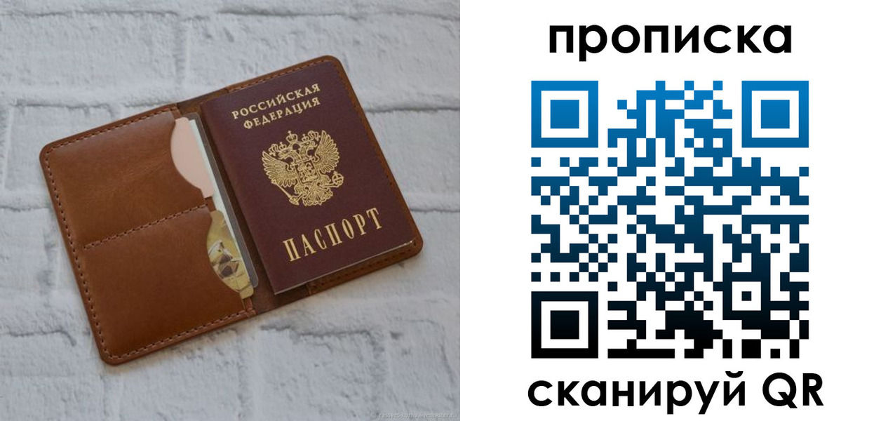 прописка иностранных граждан в Сатке