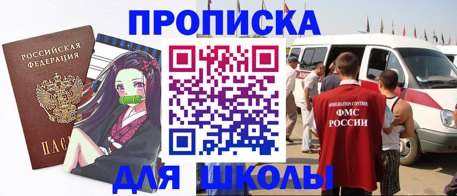 временная прописка в Сатке