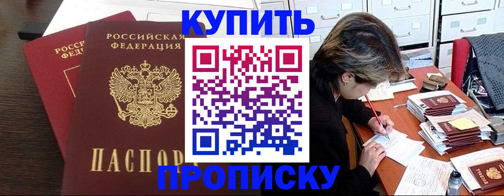 временная регистрация поиск в Сатке