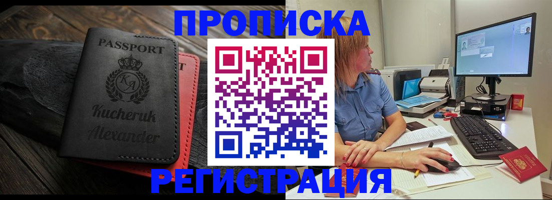 прописка для школы в Сатке