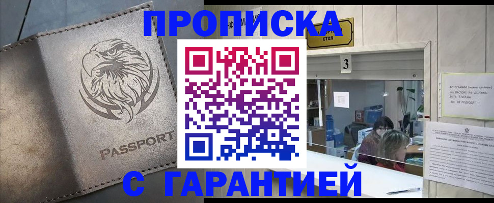 миграционный учет в Сатке